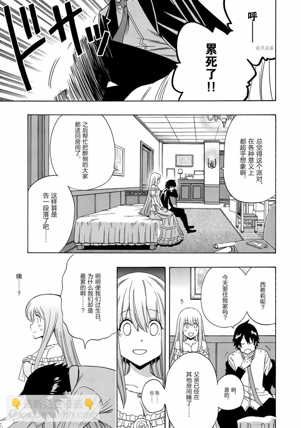 《贤者之孙》第56话 第45页