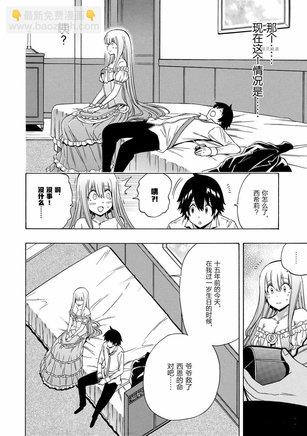 《贤者之孙》第56话 第46页