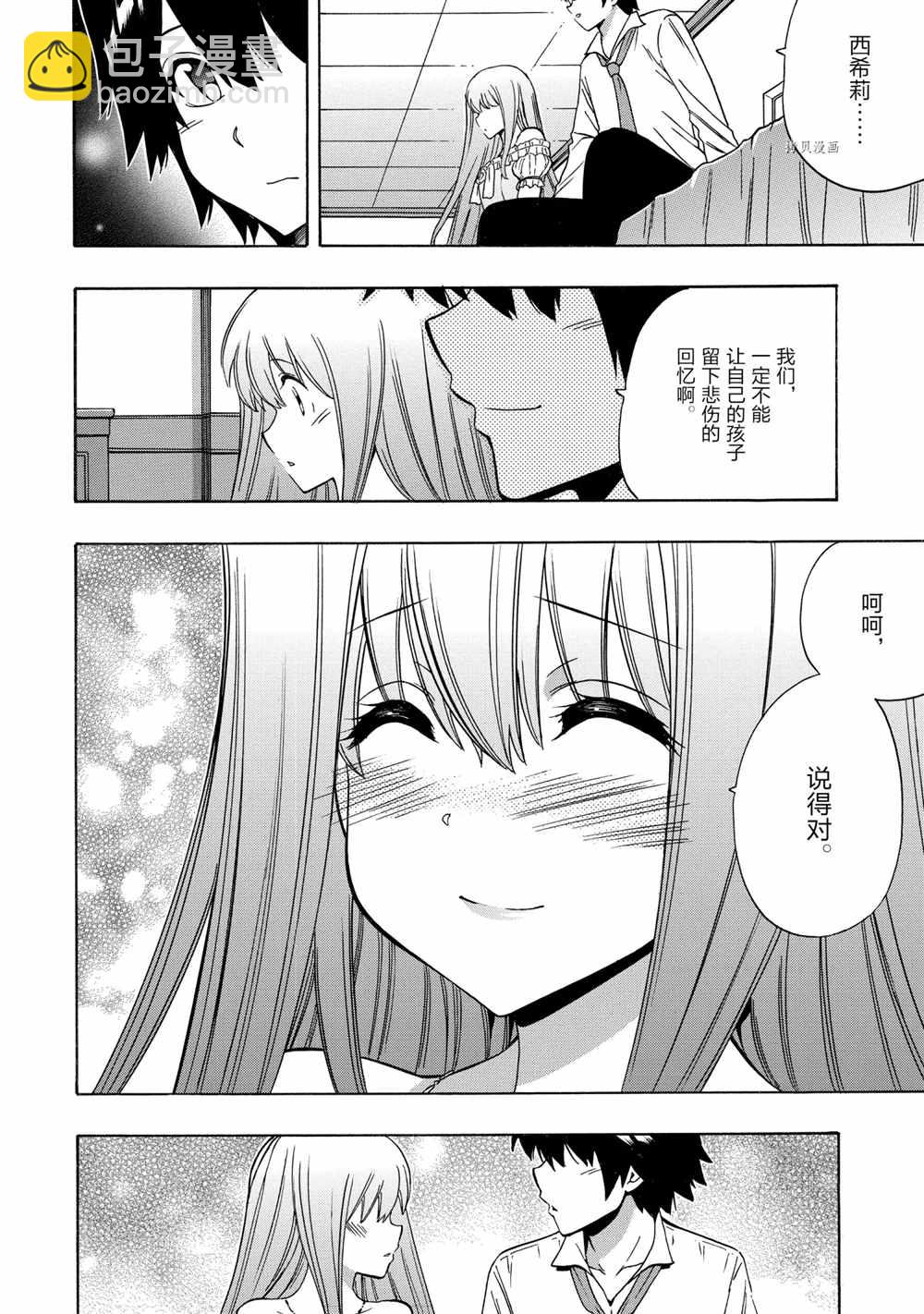 《贤者之孙》第56话 第48页