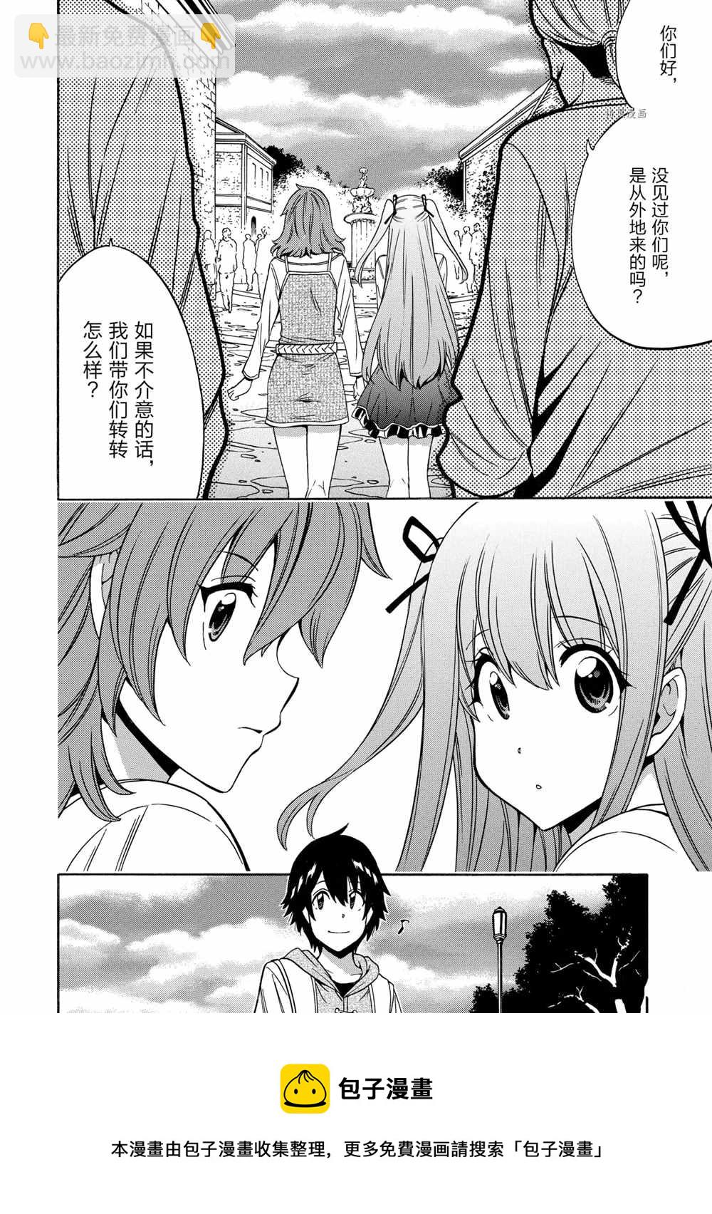 《贤者之孙》第54话 第50页