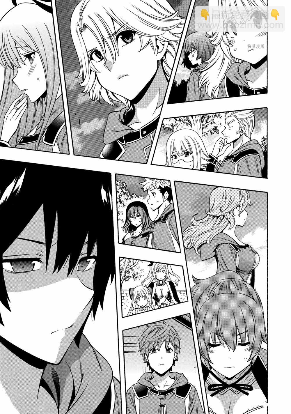《贤者之孙》第54话 第5页