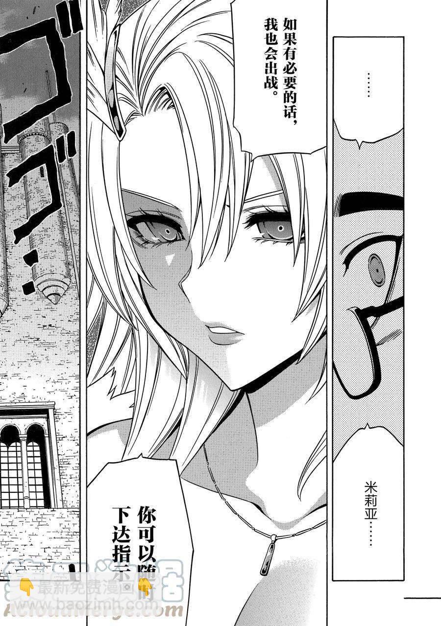 《贤者之孙》第60话 第14页