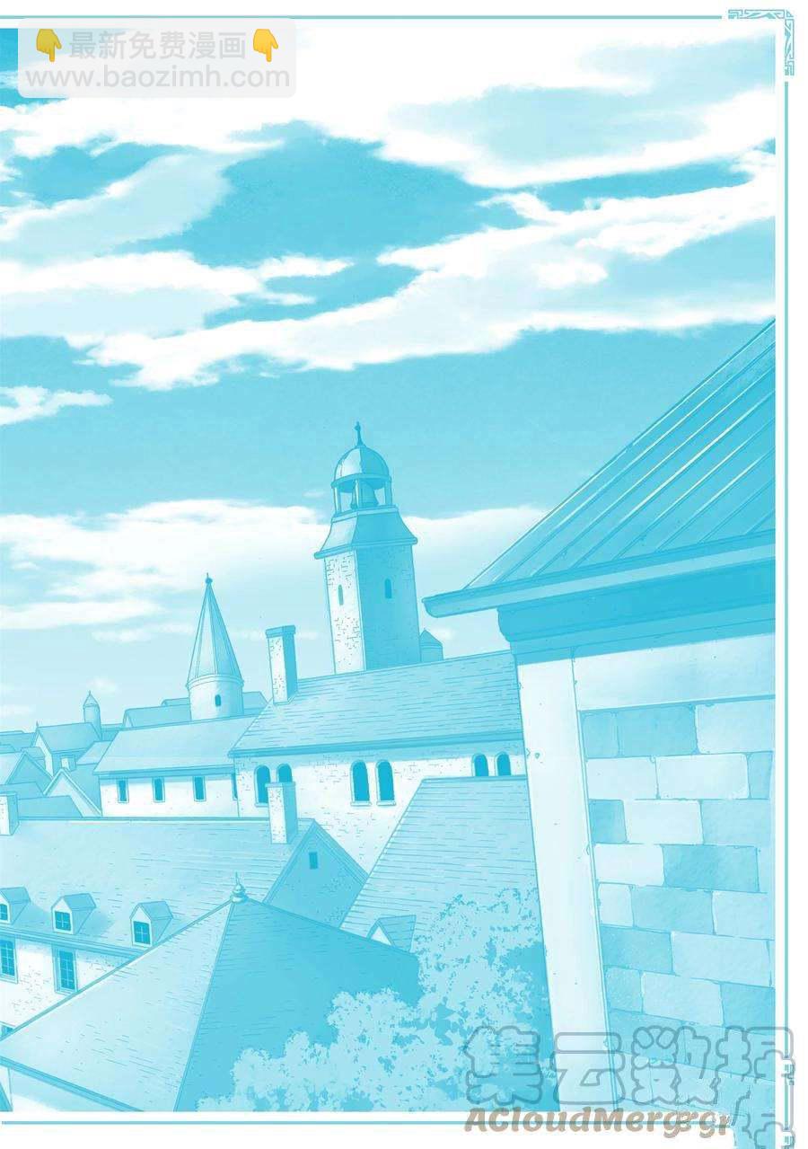 《贤者之孙》第60话 第26页