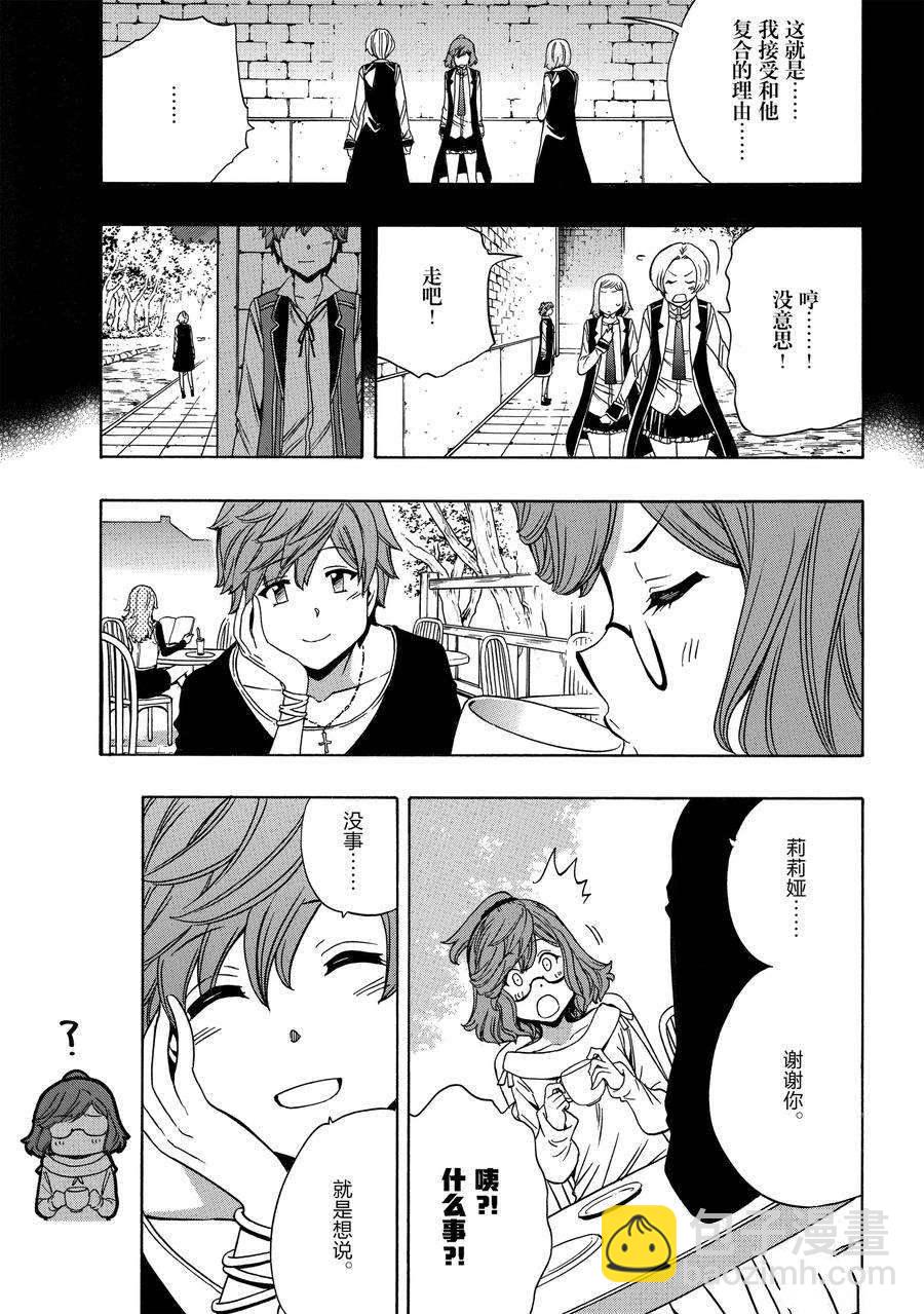《贤者之孙》第58话 第11页
