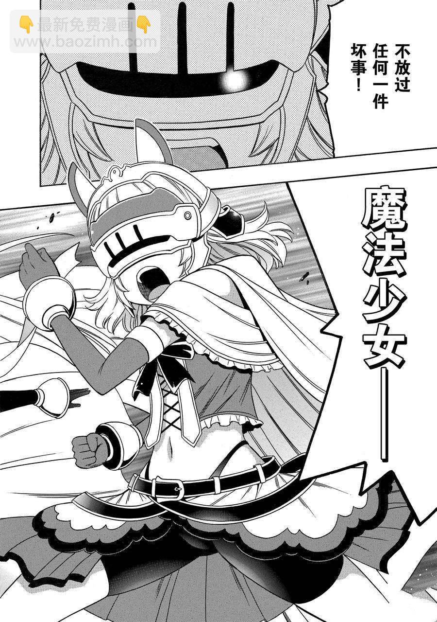 《贤者之孙》第58话 第32页