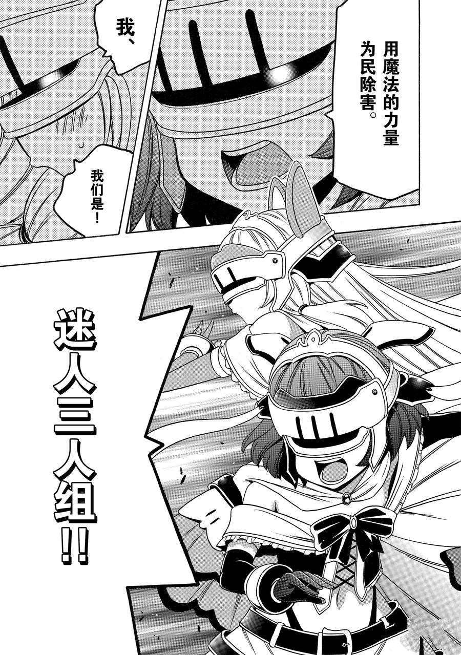 《贤者之孙》第58话 第33页
