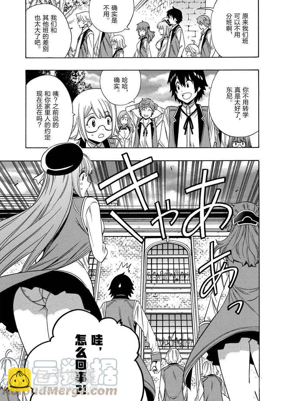 《贤者之孙》第59话 第37页