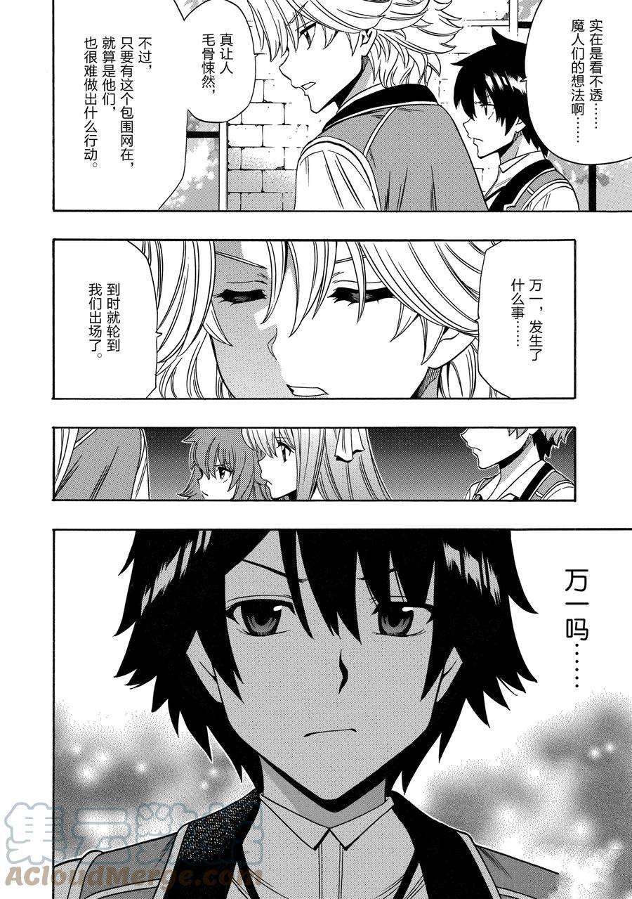 《贤者之孙》第59话 第40页