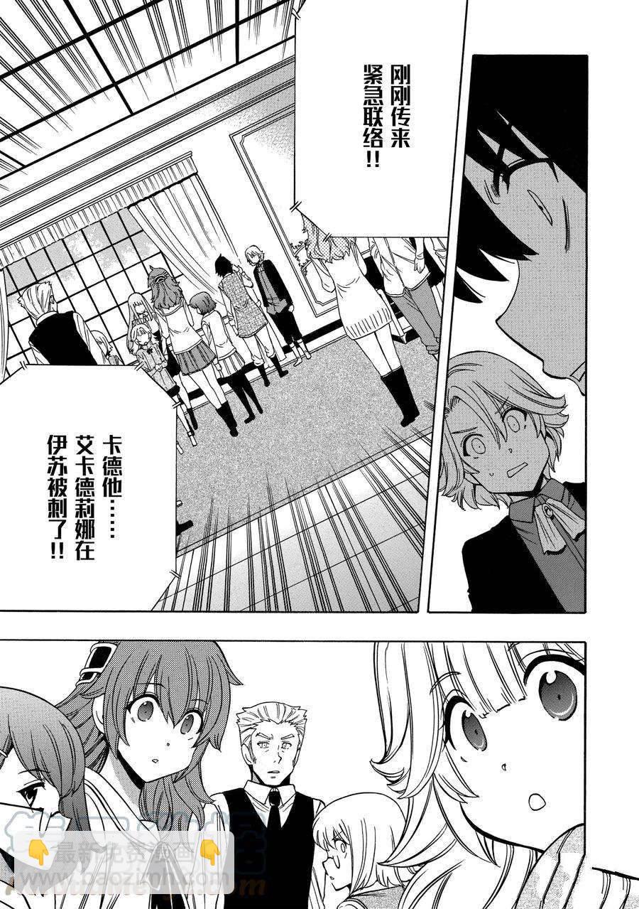 《贤者之孙》第59话 第49页