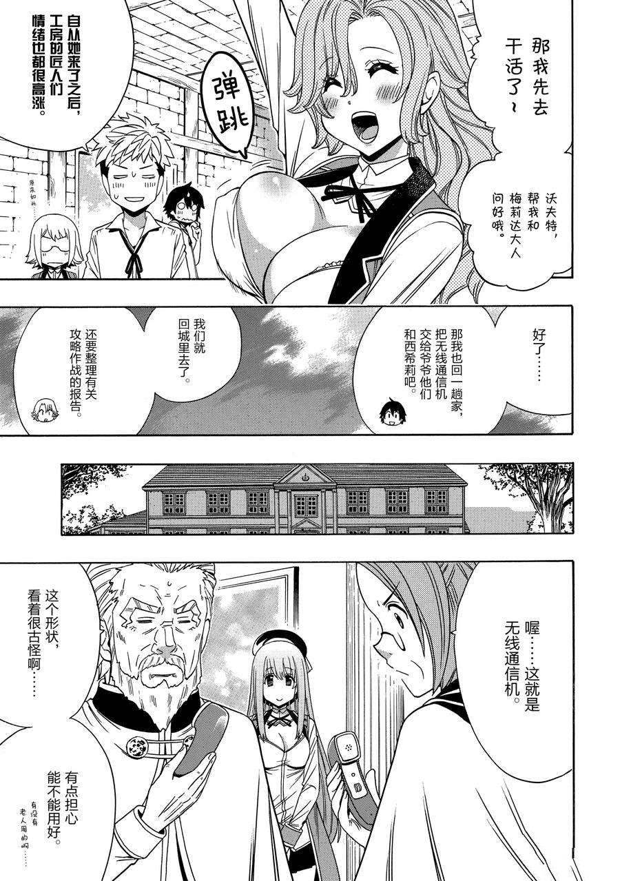 《贤者之孙》第59话 第5页