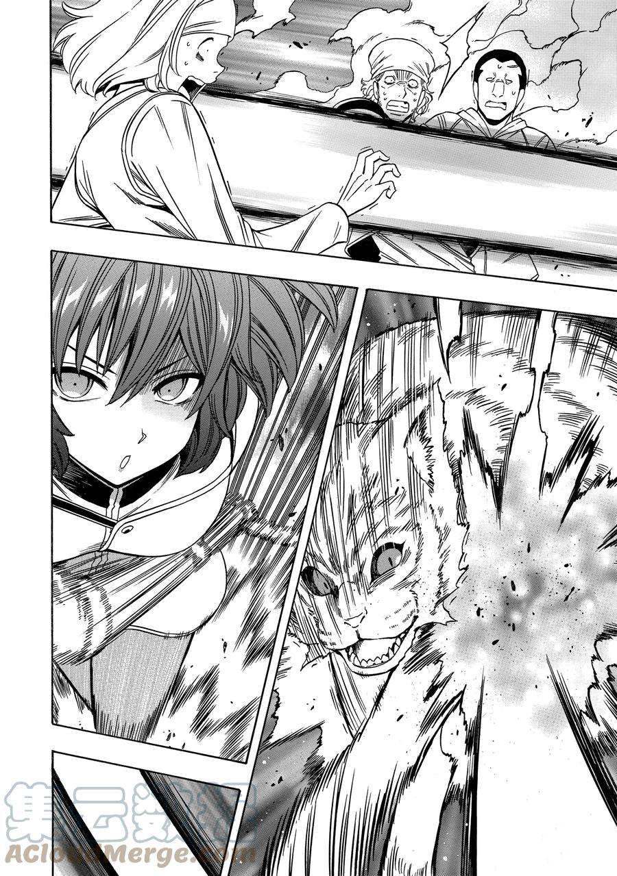 《贤者之孙》第57话 第40页