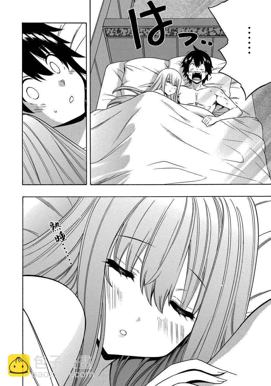 《贤者之孙》第57话 第6页