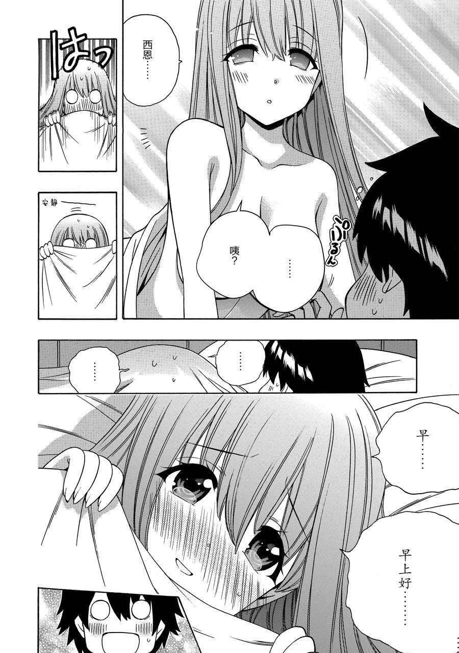 《贤者之孙》第57话 第8页