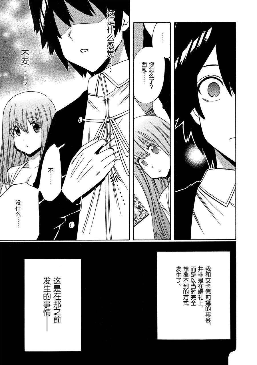 《贤者之孙》第57话 第15页