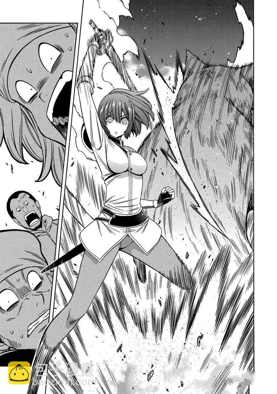 《贤者之孙》第57话 第41页