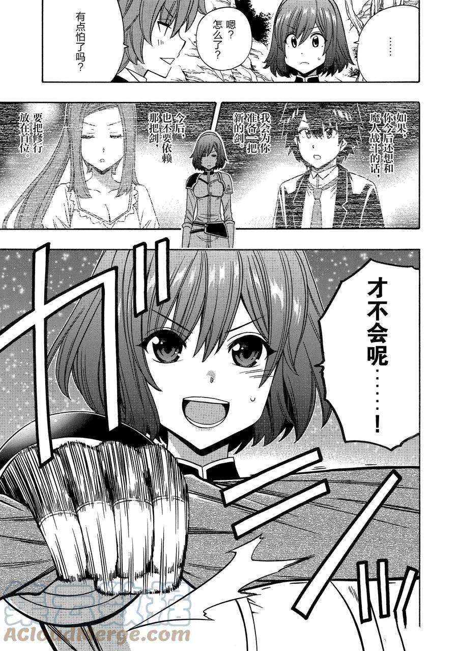 《贤者之孙》第57话 第43页