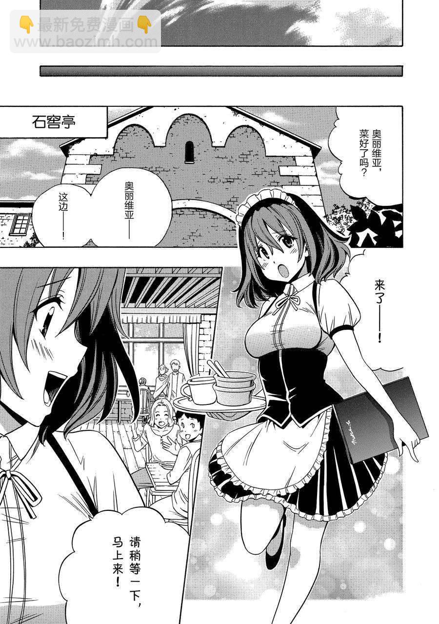 《贤者之孙》第57话 第45页