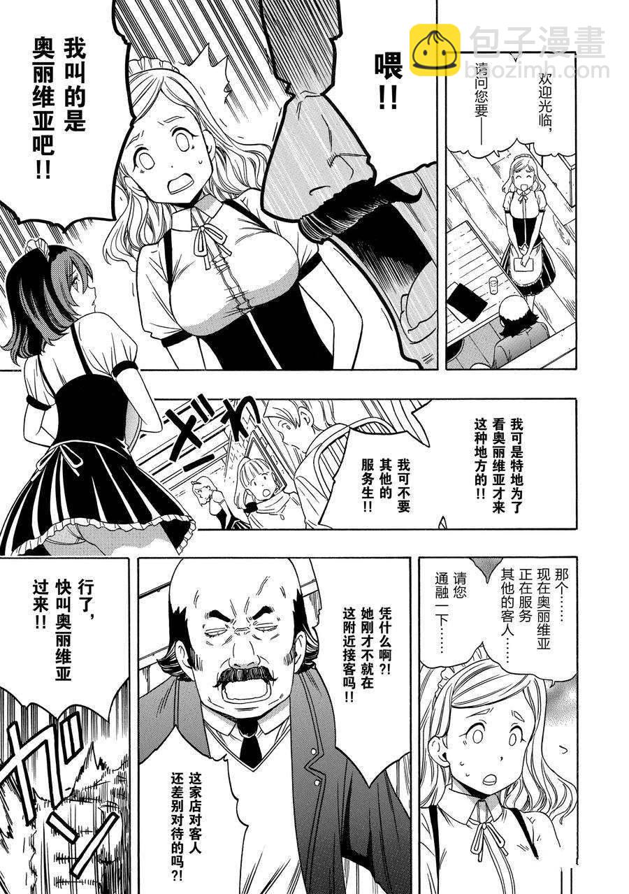 《贤者之孙》第57话 第47页