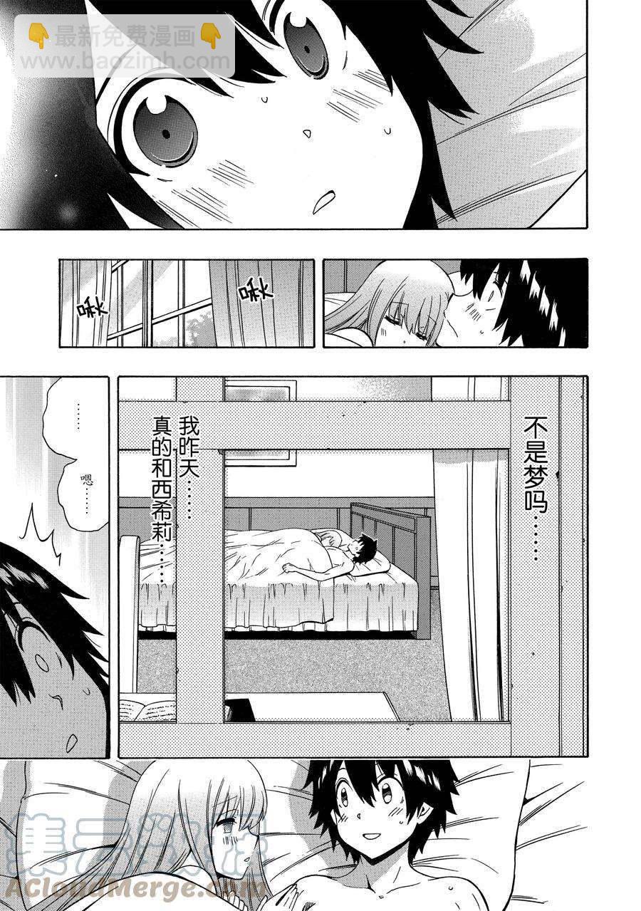 《贤者之孙》第57话 第7页
