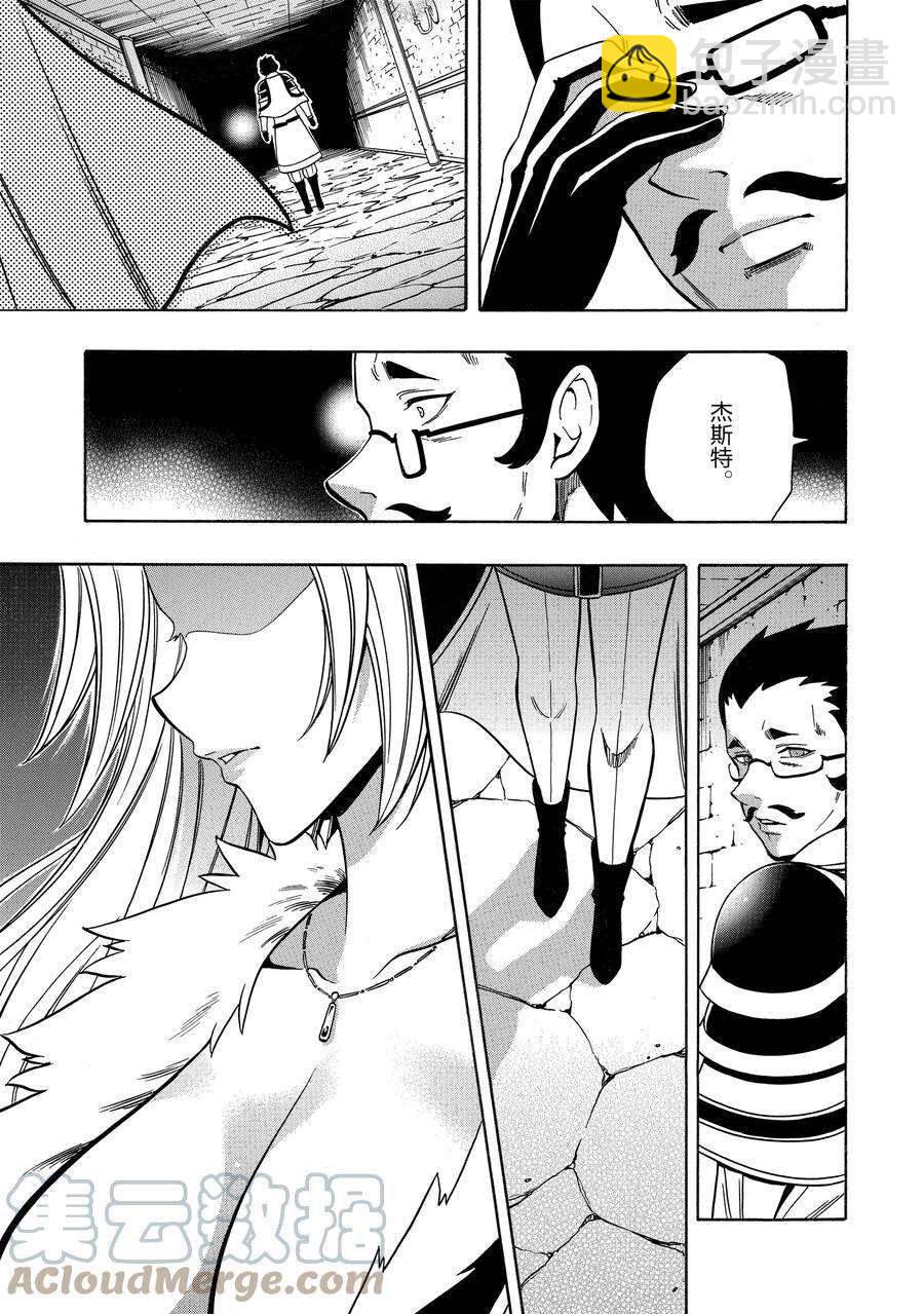 《贤者之孙》第60话 第12页