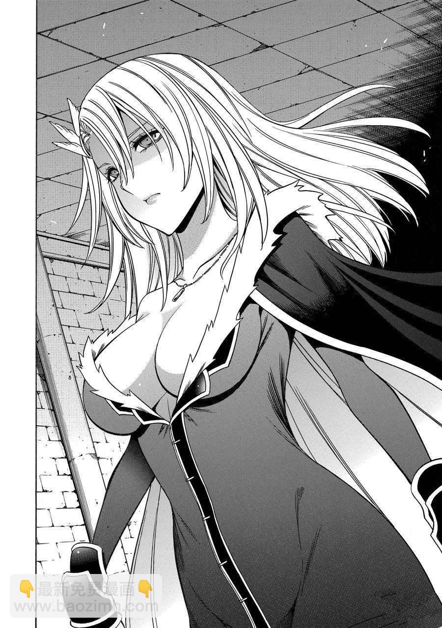 《贤者之孙》第60话 第13页