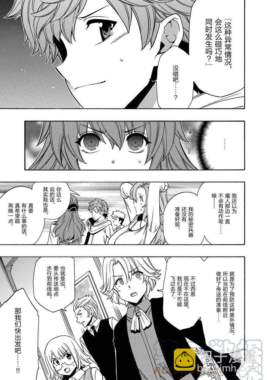 《贤者之孙》第60话 第16页