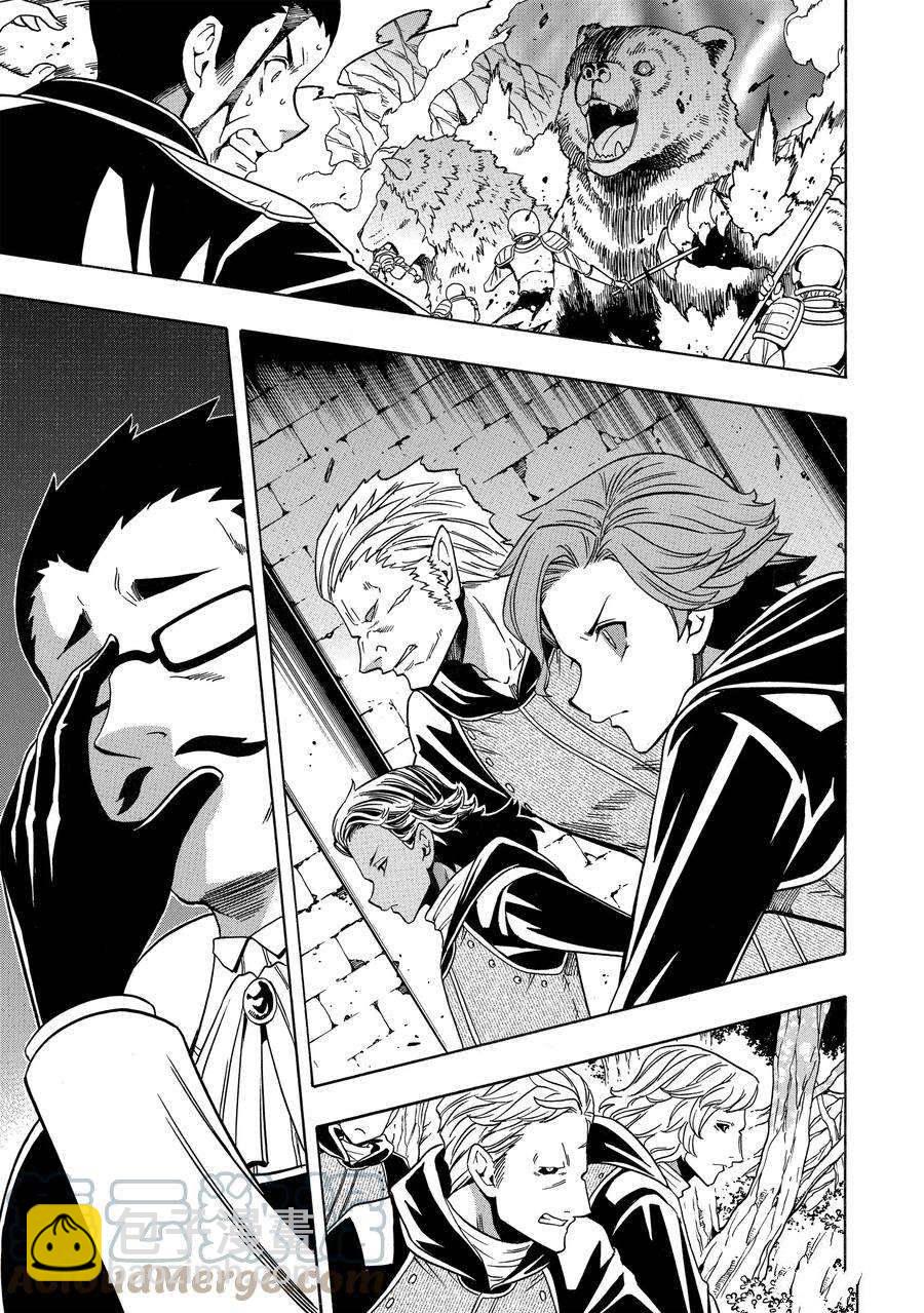 《贤者之孙》第60话 第22页