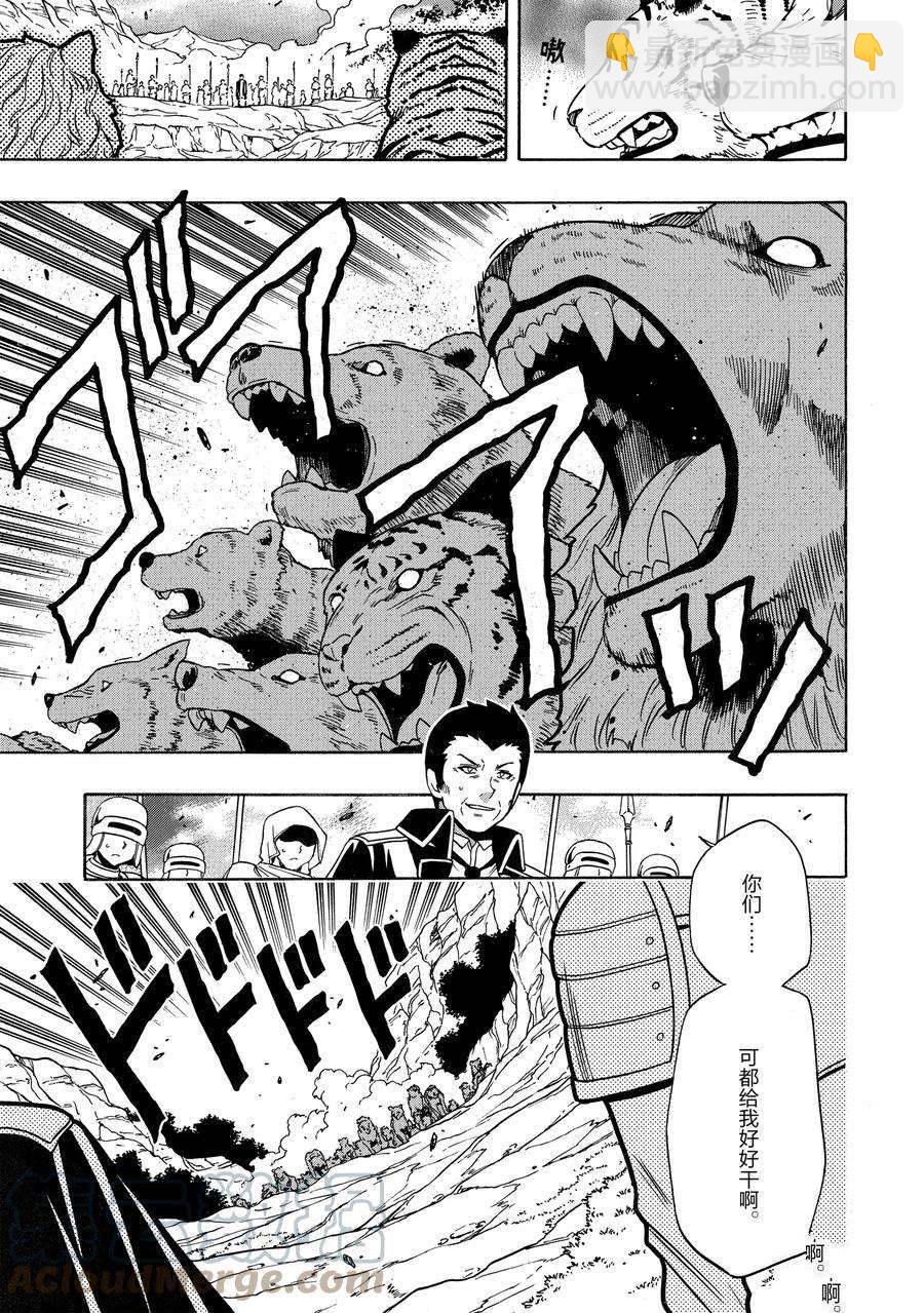 《贤者之孙》第60话 第4页