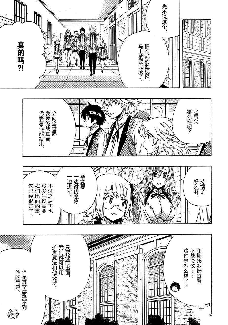 《贤者之孙》第59话 第39页