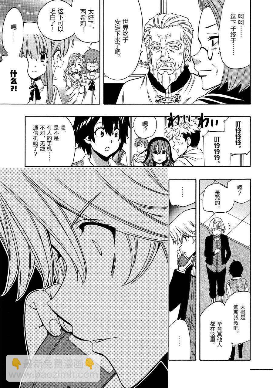 《贤者之孙》第59话 第47页