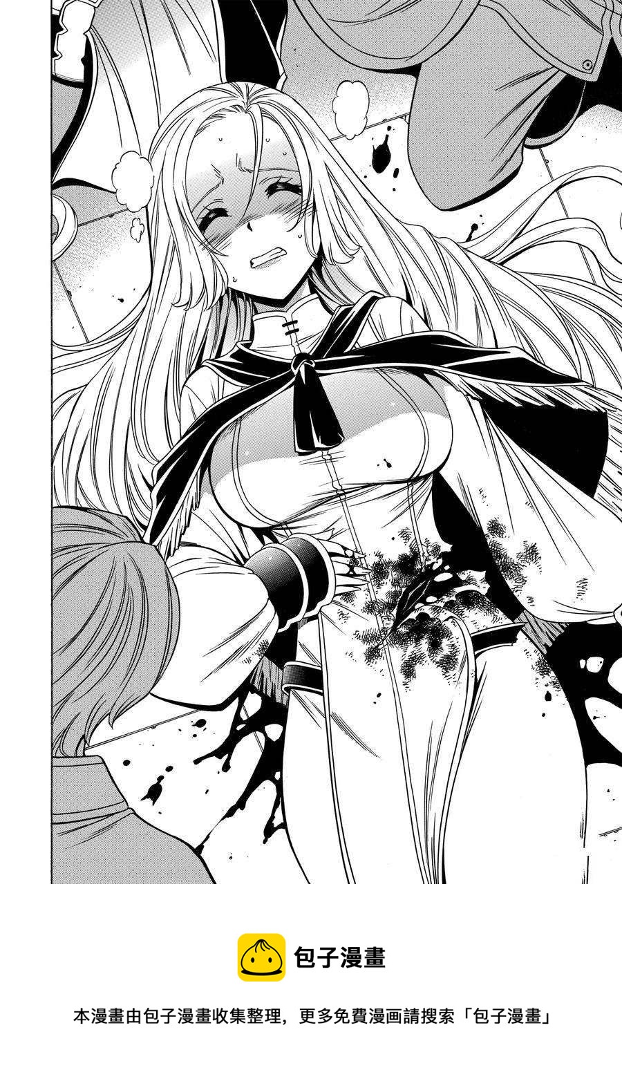 《贤者之孙》第59话 第50页