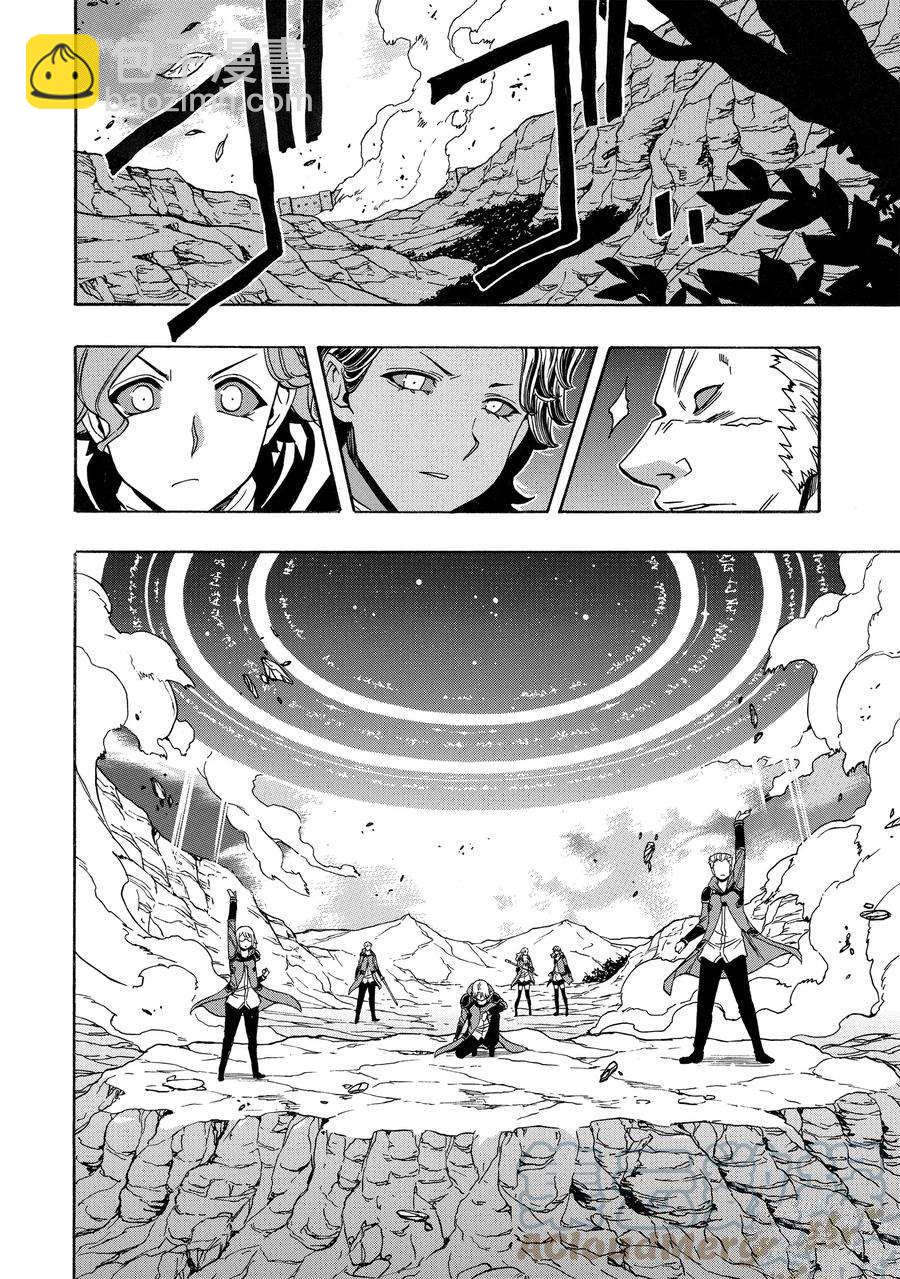 《贤者之孙》第62话 第28页