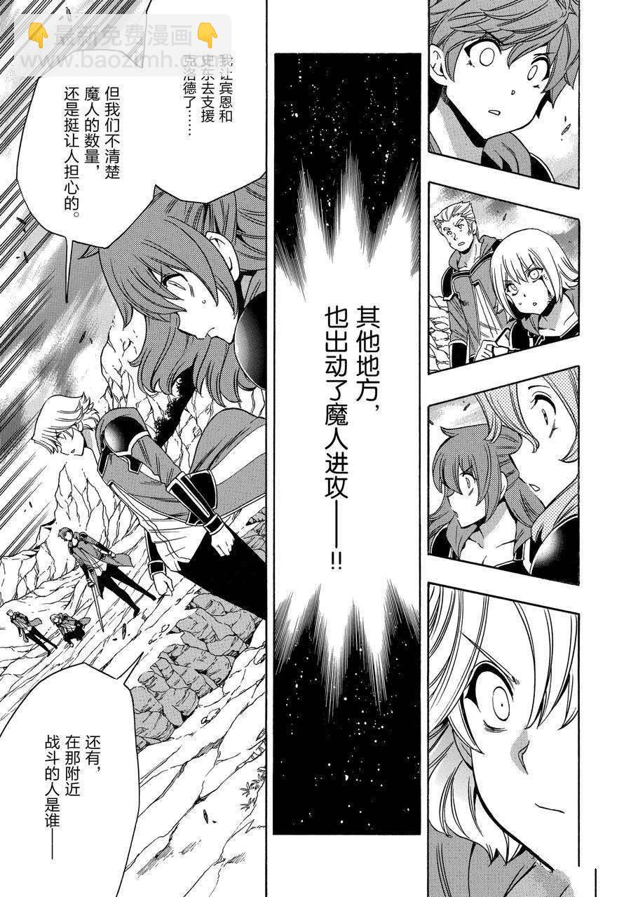 《贤者之孙》第62话 第41页