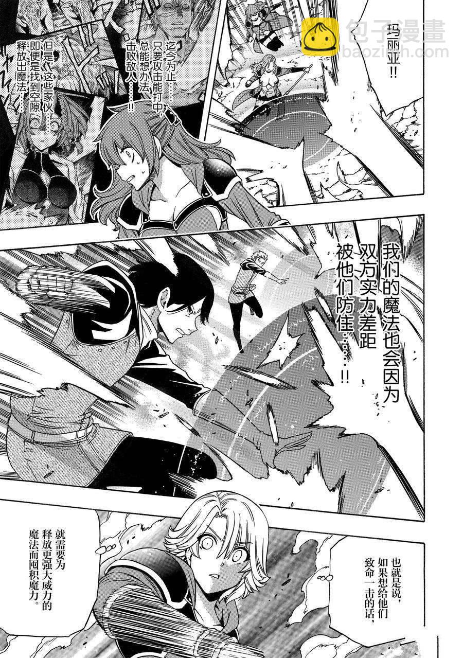 《贤者之孙》第63话 第17页