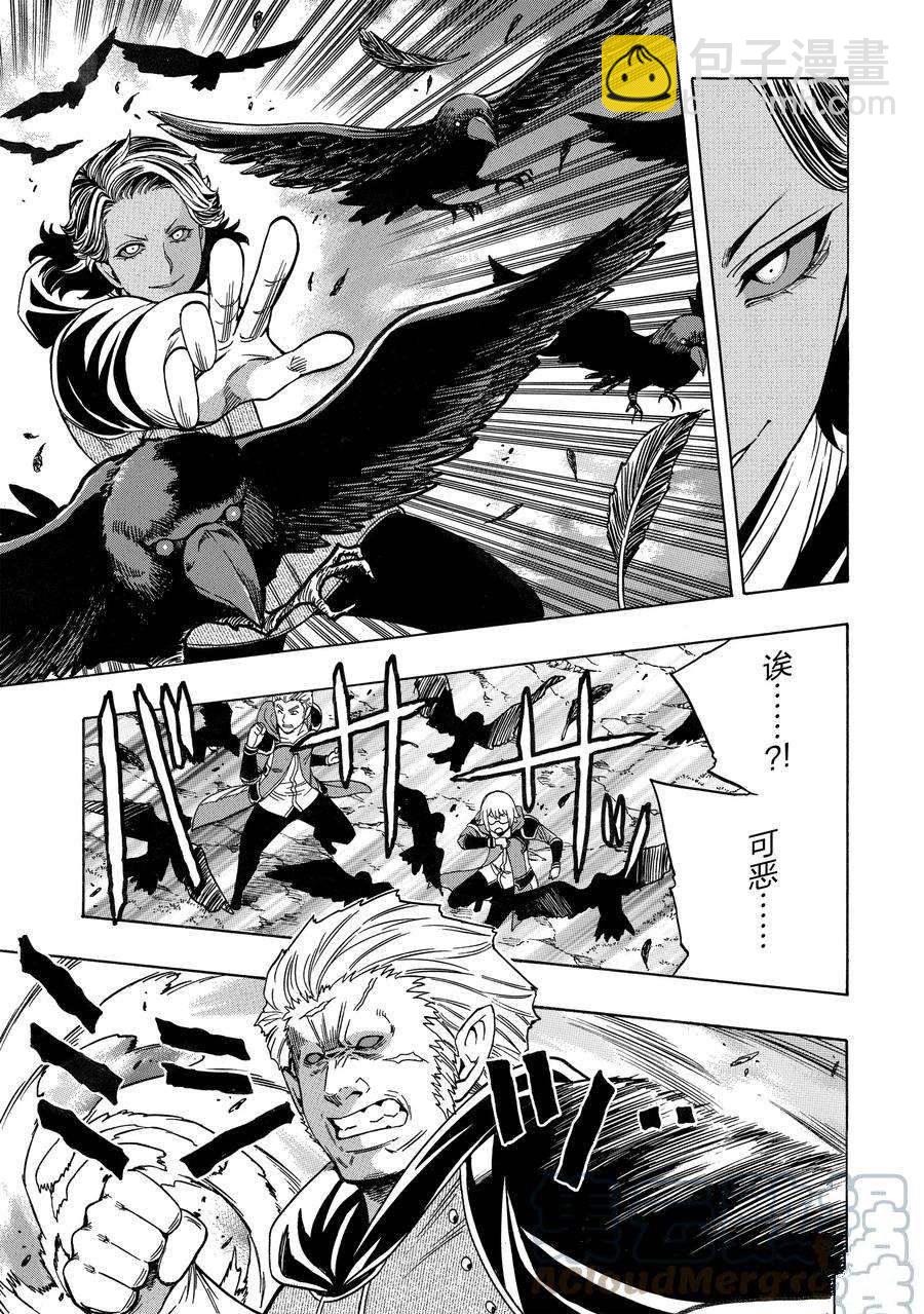 《贤者之孙》第63话 第19页