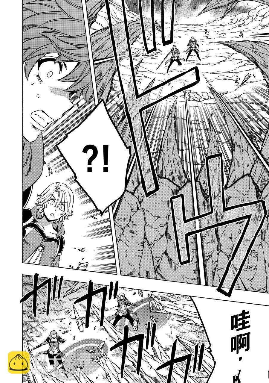 《贤者之孙》第63话 第26页