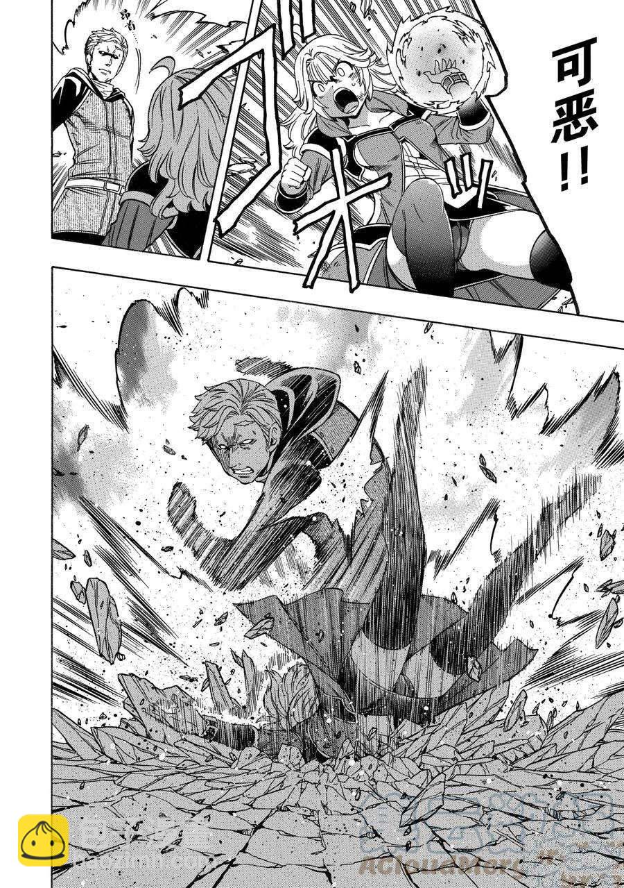 《贤者之孙》第63话 第34页