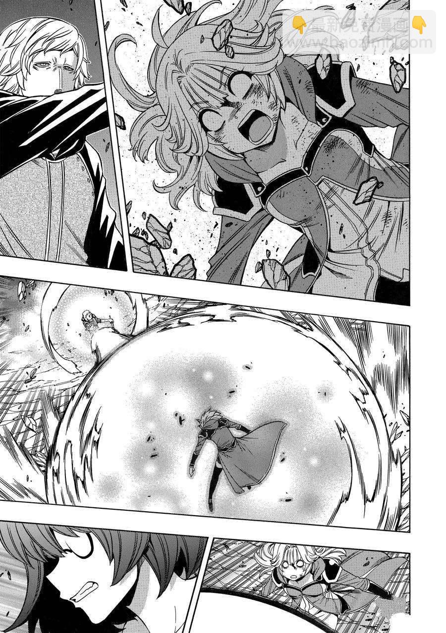 《贤者之孙》第63话 第35页