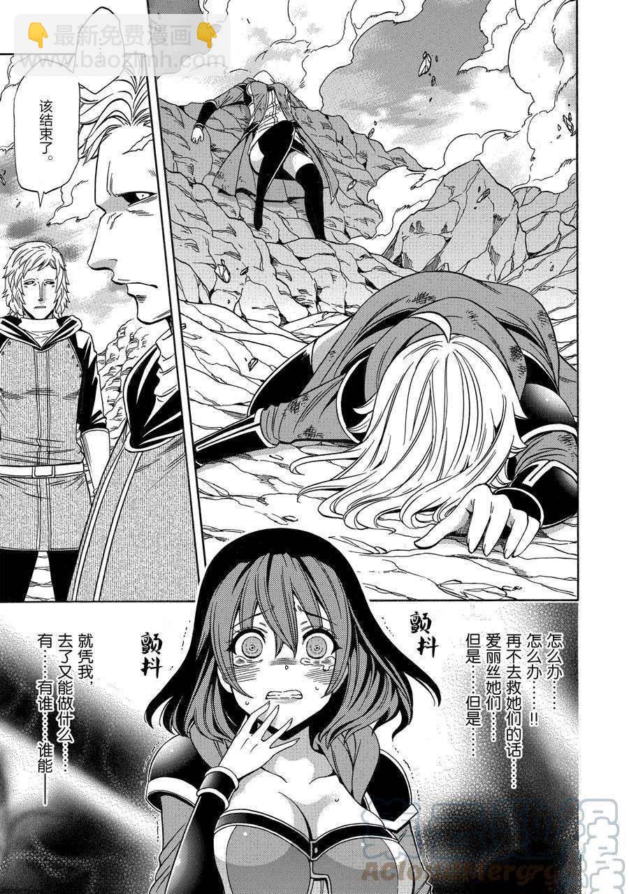 《贤者之孙》第63话 第37页