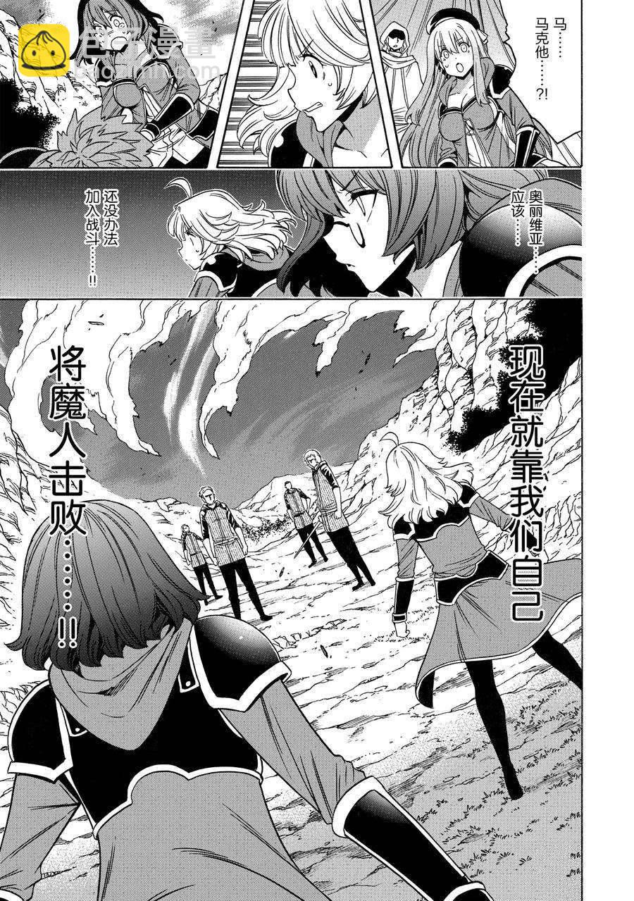 《贤者之孙》第63话 第3页