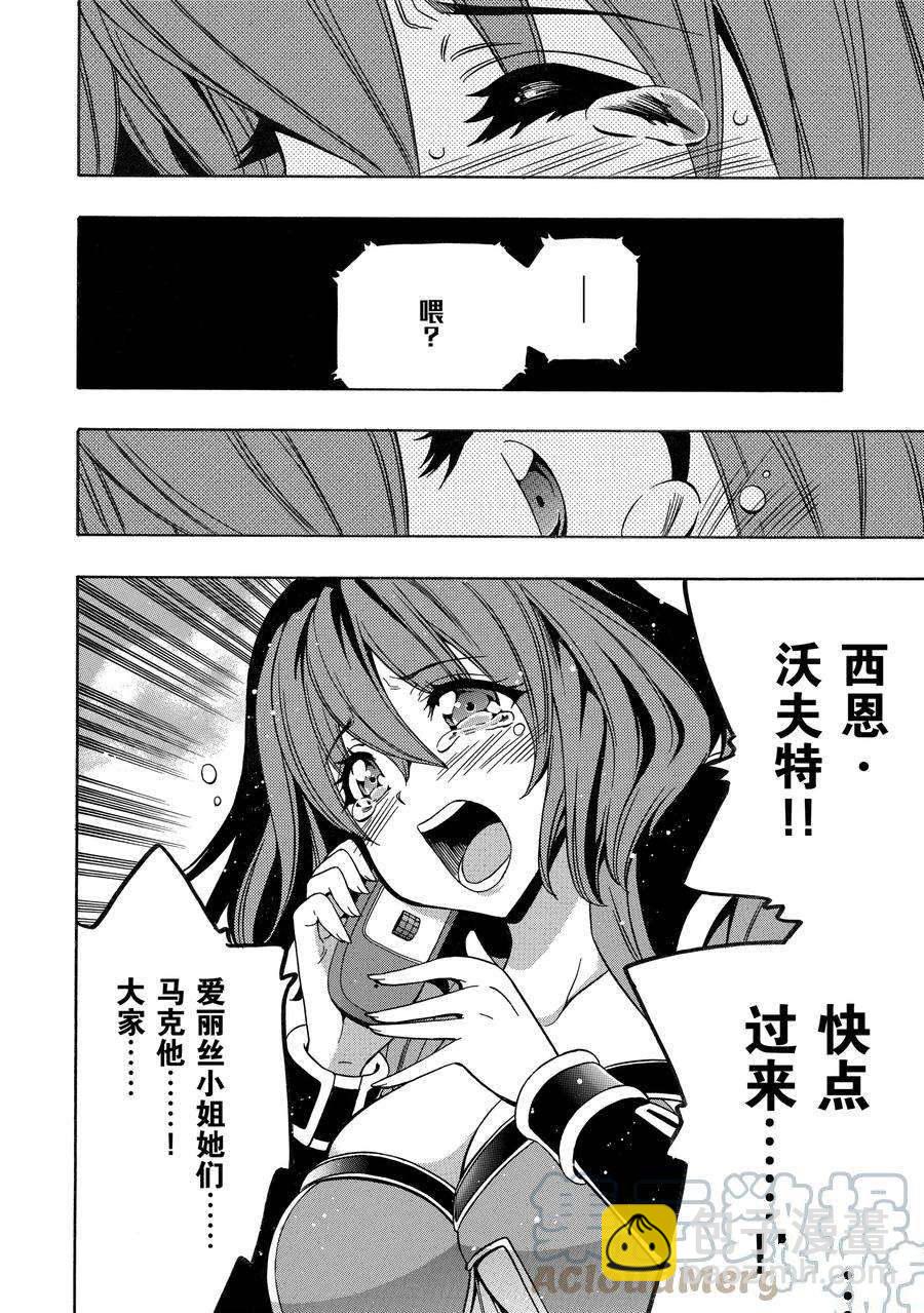 《贤者之孙》第63话 第40页