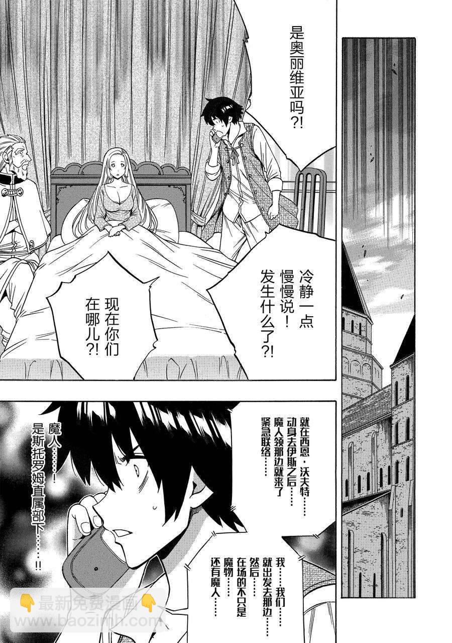 《贤者之孙》第63话 第41页