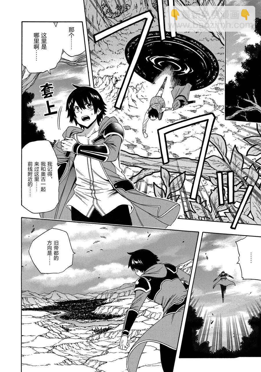 《贤者之孙》第63话 第48页