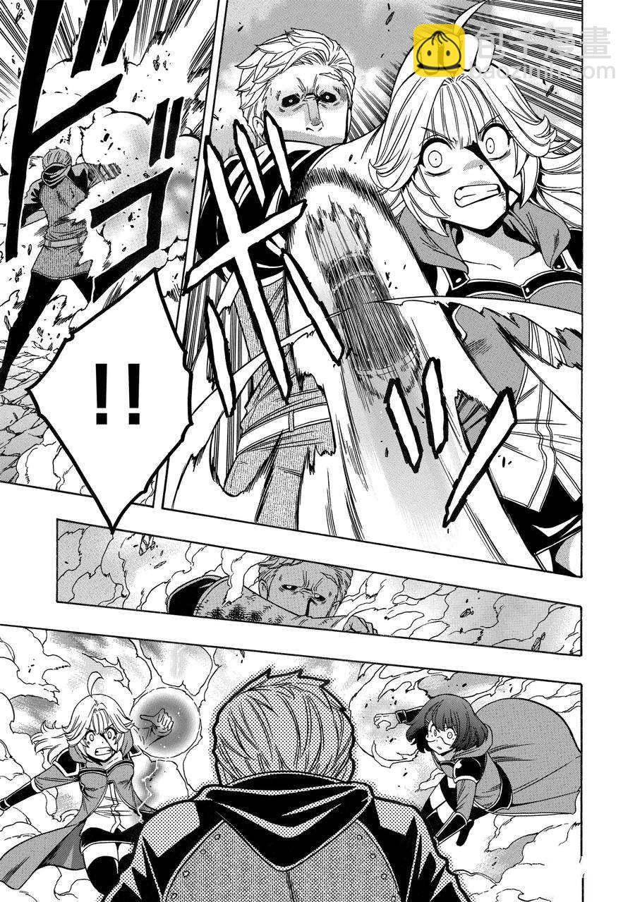 《贤者之孙》第63话 第9页
