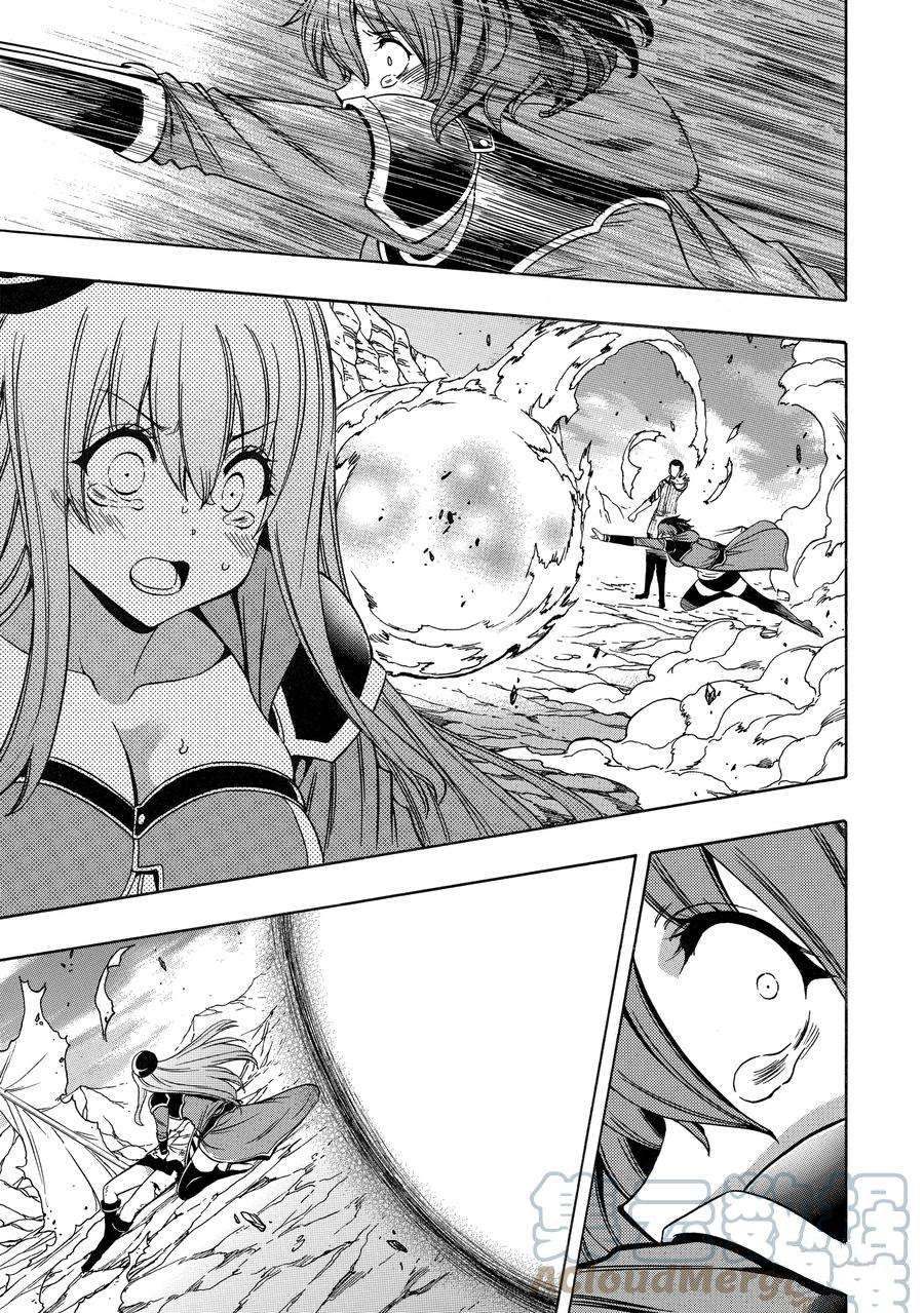 《贤者之孙》第64话 第11页