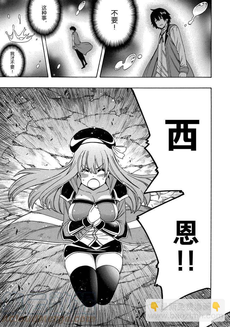 《贤者之孙》第64话 第15页