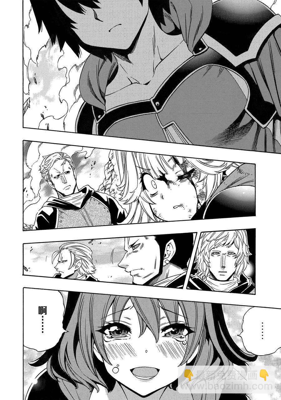 《贤者之孙》第64话 第20页