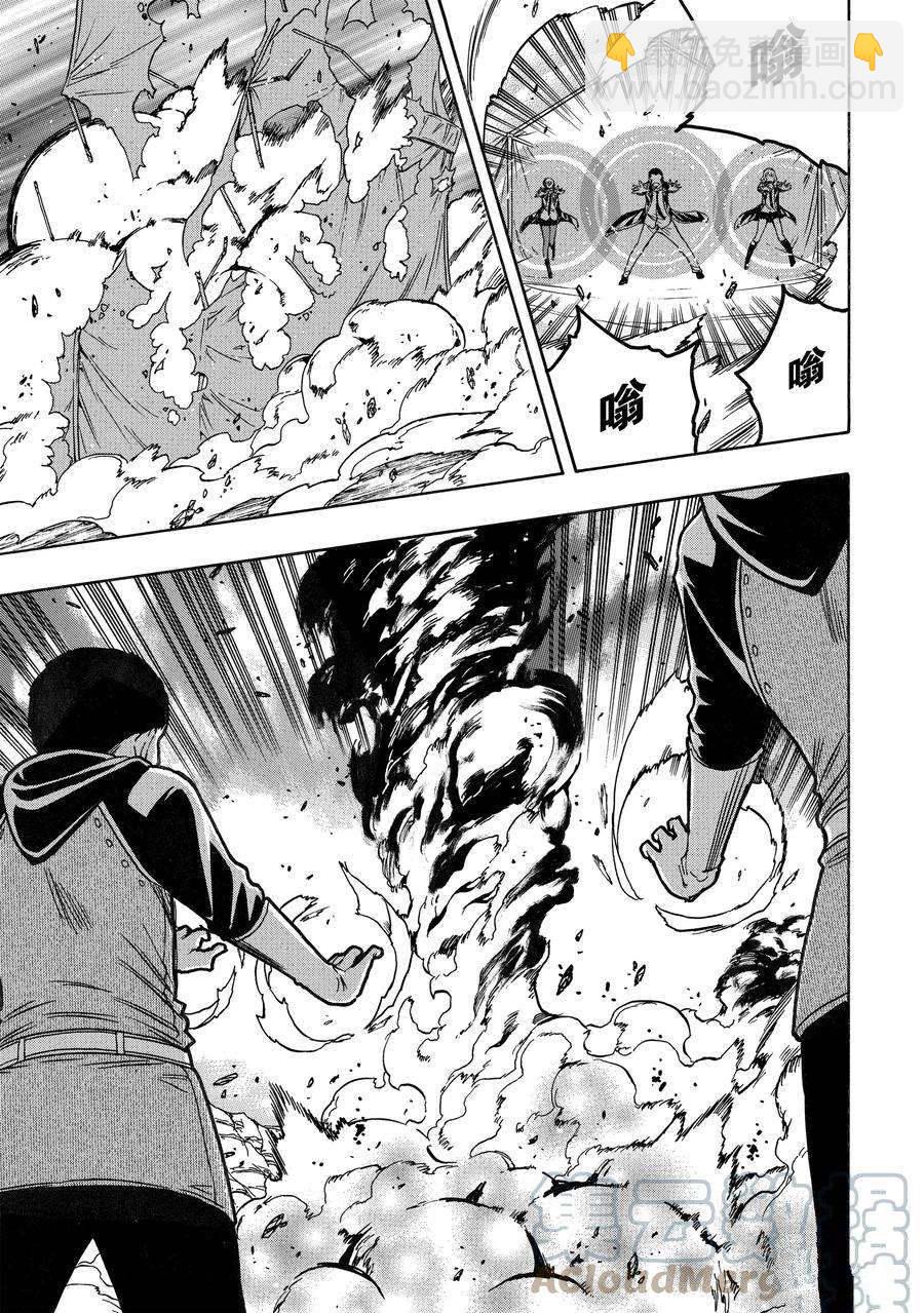《贤者之孙》第64话 第5页
