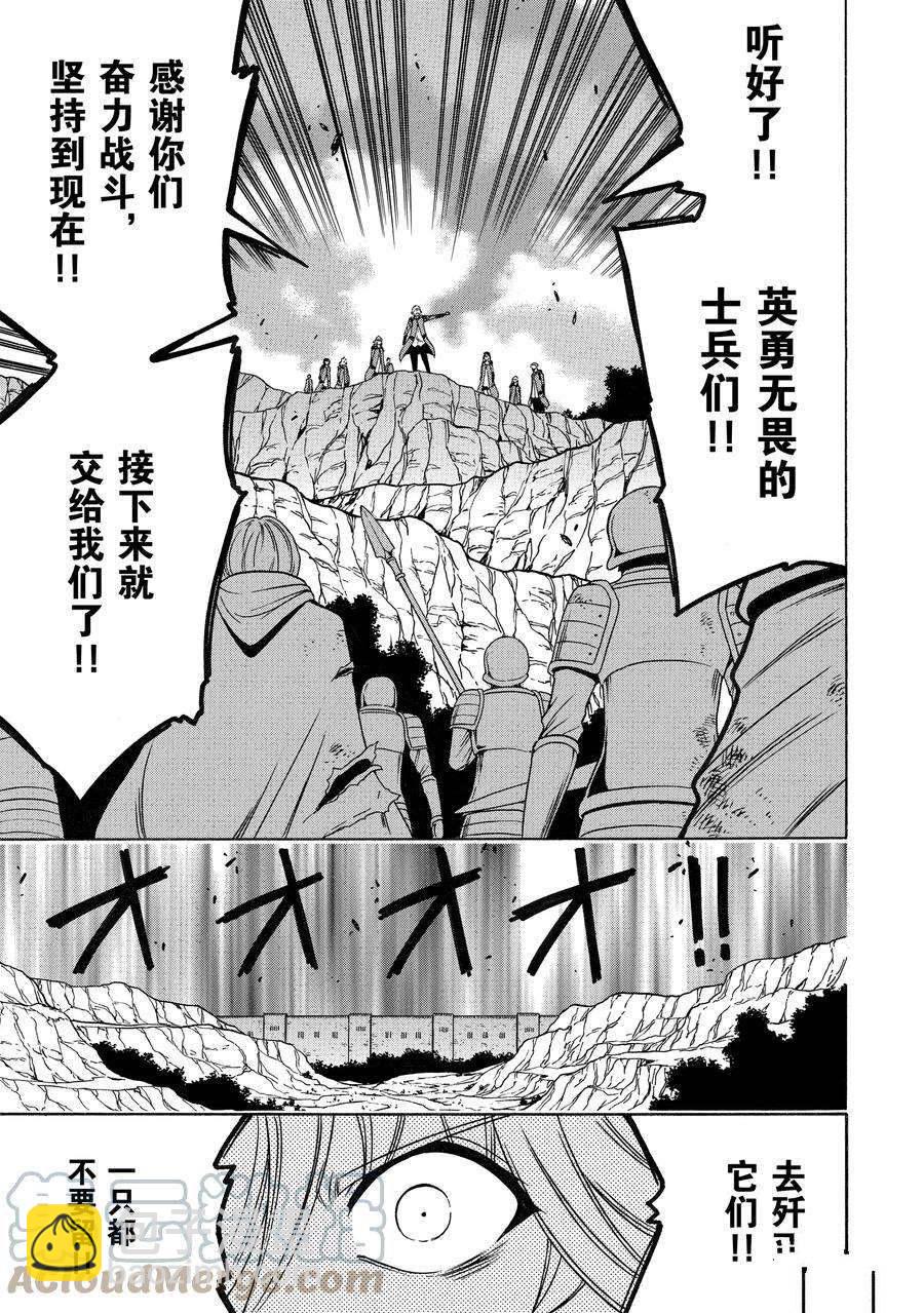 《贤者之孙》第61话 第49页