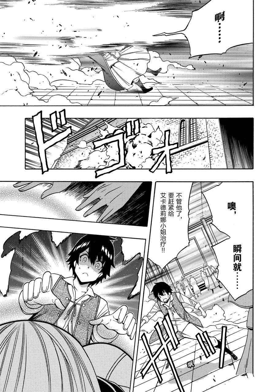 《贤者之孙》第61话 第15页